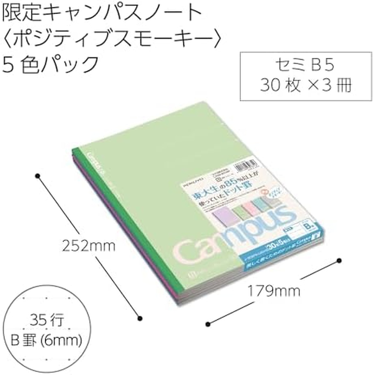 Kit 05 Cadernos B5 30 Folhas 6mm Japão Kokuyo 3CBTN-L40X5 - Imagem 3
